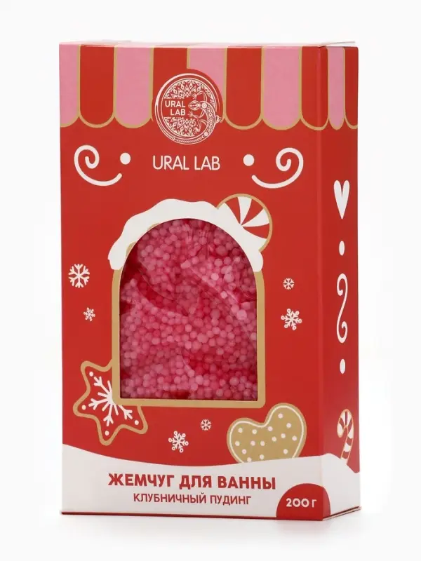 Жемчуг для ванны &laquo;Чудес и радости&raquo;, 200 г, клубничный пудинг, URAL LAB