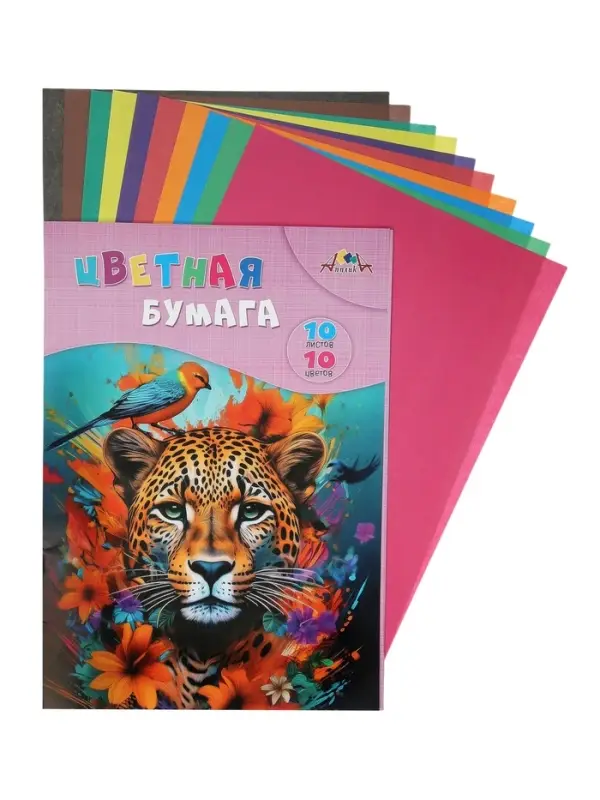 Бумага цветная А4 &laquo;Яркий леопард&raquo; 10 листов, 10 цветов, 70 г/м&sup2;, 1-сторонняя