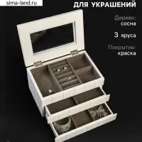 Шкатулка для украшений &laquo;Клетка&raquo;, дерево, белая, 13.8&times;16.5&times;24 см