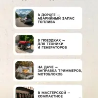 Канистра 3ton PROFI, КРАСНАЯ для топлива + крышка и лейка, 5 л