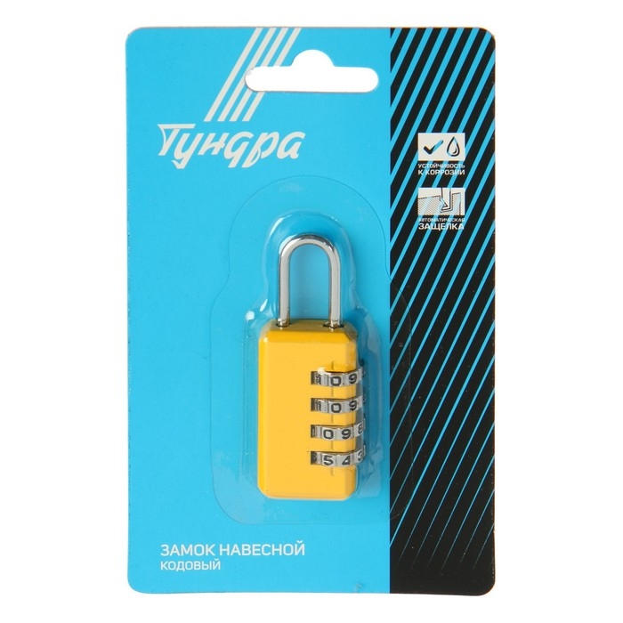 Замок навесной кодовый ТУНДРА ZK008, желтый Замок навесной кодовый ТУНДРА ZK008, желтый