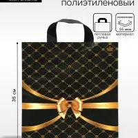 Пакет &laquo;Золотые сети&raquo;, полиэтиленовый с петлевой ручкой, чёрный, 35&times;28 см, 55 мкм