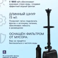 Фонтан садовый HJ-1843, 40 Вт, h=2.5 м, 1800 л/ч, кабель 5 м