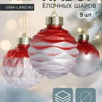 Набор ёлочных шаров &laquo;Таффи&raquo;, 9 шт., d=8 см, красный