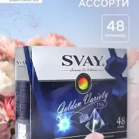 Чай ассорти &laquo;SVAY. Red&raquo;, 48 пирамидок