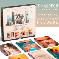 Психологическая игра &laquo;5 стадий принятия&raquo;, 16+, 6 наборов карт, 1 набор - 20 карт