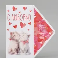 Конверт для денег &laquo;С любовью&raquo;, акварельный картон, 16.5&times;8 см