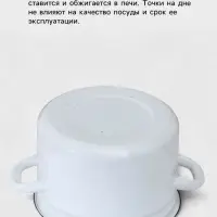 Кастрюля эмалированная, 9 л, d=26.5 см, с крышкой, без декора, белая