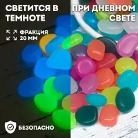 Декоративные камни для аквариума, 20 мм, 1 кг, светящиеся, МИКС