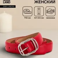 Ремень женский, 110&times;3.2 см, пряжка металл, серебристая, красный