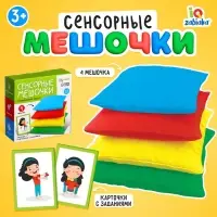 Развивающий набор &laquo;Сенсорные мешочки&raquo;