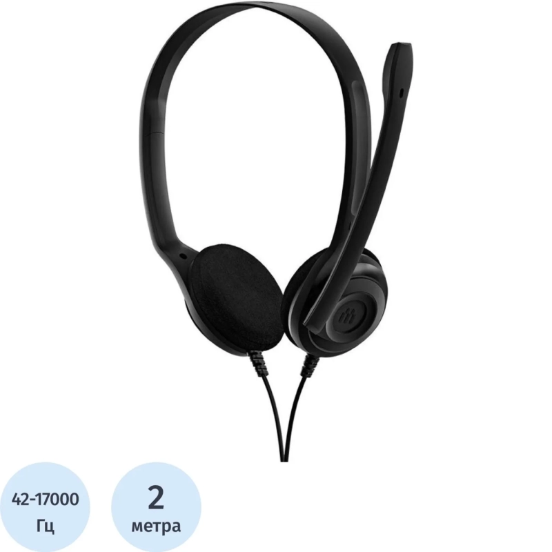 Гарнитура EPOS - PC 5 (5714708002468) компьютерная