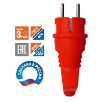 Вилка с ушком c/з каучук 16А 250 В IP44 красный цвет еврослот