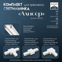 Светильник трековый BayerLux Simple &laquo;Алисер&raquo; GU10, 220 В, 7.5&times;7.5&times;20 см, бронза
