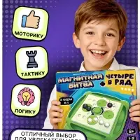 Настольная игра Лас Играс KIDS &laquo;Магнитная битва + 4 в ряд&raquo;, 1-2 игрока, 8+