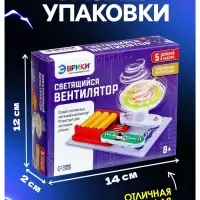 Конструктор электронный &laquo;Светящийся вентилятор&raquo;, 5 деталей