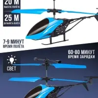 Вертолёт радиоуправляемый &laquo;Крутой вираж&raquo;, цвет голубой