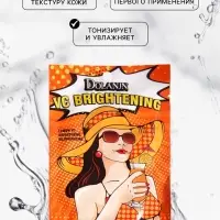 Маска тканевая увлажняющая для лица с экстрактом лимона