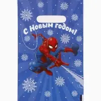 Пакеты подарочные новогодние полиэтиленовые &laquo;Новый год&raquo;, 20&times;30 см, набор 15 шт.