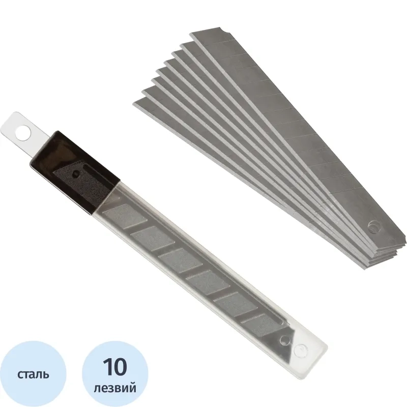 Лезвие запасное для ножей Attache 9мм 10шт./уп.пластиковый футляр