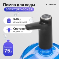 Помпа для воды Luazon LWP-06, электрическая, 5 Вт,800 мАч,порционная подача воды, АКБ,чёрная