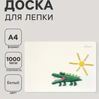Доска для лепки А4, Calligrata, эконом, 1000 мкм, белая