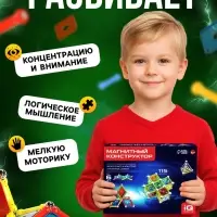 Конструктор магнитный UNICON &laquo;Необычные фигуры&raquo;, 78 деталей