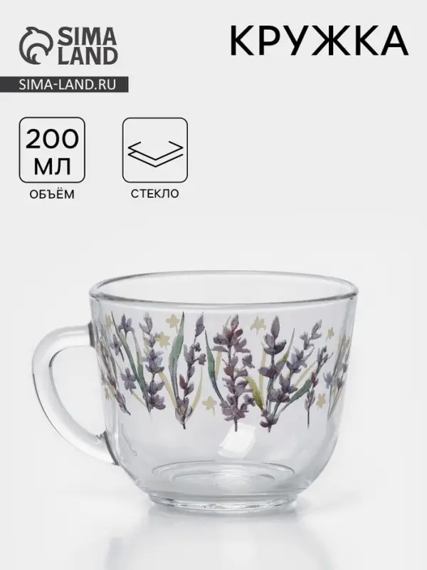 Кружка &laquo;Лаванда&raquo;, 200 мл, стекло, прозрачная