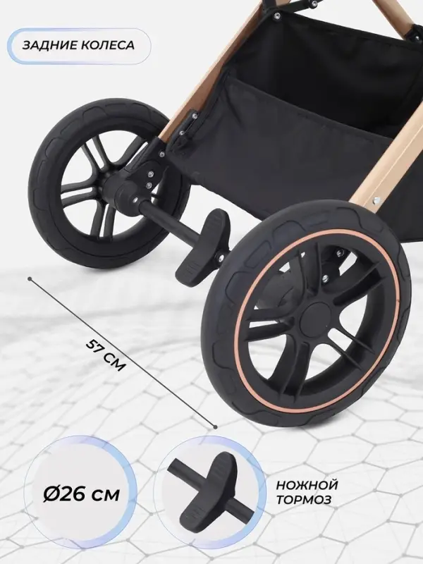 Коляска - трансформер детская RANT basic PULSAR GOLD (2в1) RA160, бежевый Коляска - трансформер детская RANT basic PULSAR GOLD (2в1) RA160, бежевый