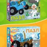 Большой набор пазлов "Синий трактор", 10 в 1