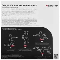 Подушка балансировочная ONLYTOP, массажная, d=35 см, фиолетовая