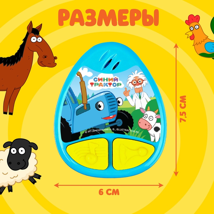 Музыкальный брелок «Синий трактор» Музыкальный брелок «Синий трактор»