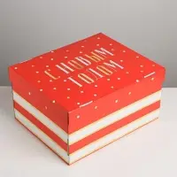 Коробка подарочная новогодняя складная &laquo;С Новым годом&raquo;, 31&times;25.5&times;16 см