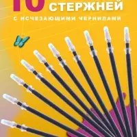 Прописи многоразовые объёмные с углублениями &laquo;Маша и Медведь&raquo;, ручка с исчезающими чернилами