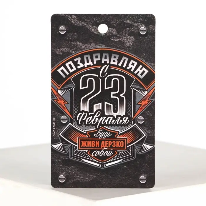 Ароматизатор в машину «23 Февраля», аромат черный лед Ароматизатор в машину «23 Февраля», аромат черный лед