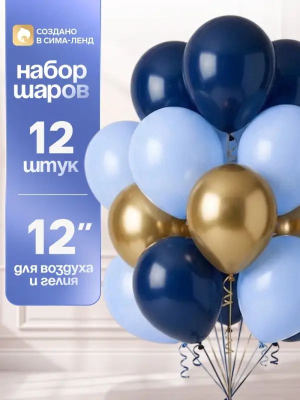 Шар латексный 12" &laquo;Макарун&raquo;, набор 12 шт., цвет синий