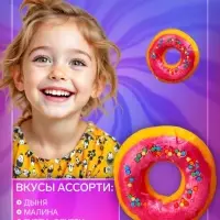Карамель леденцовая «Пончик», тутти-фрутти, малина, дыня, 30 г