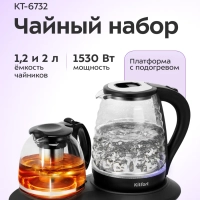 Чайный набор стеклянный чайник, заварник КТ-6732 2 л+1,2 л