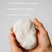 Пластика - полимерная глина, 250 г, белый