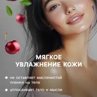 Бомбочка для ванн Добропаровъ с ароматом вишни, 110 г