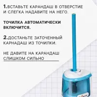 Точилка для карандашей электрическая Calligrata, с контейнером, на батарейках (в комплект не входят), синяя