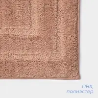 Коврик SAVANNA &laquo;Мягкость&raquo;, 40&times;60 см, розовый