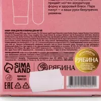 Подарочный набор: крем для рук 30 мл и пилочка, URAL LAB