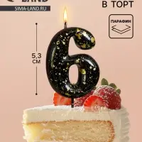 Свеча в торт &laquo;Черные брызги&raquo;, цифра 6