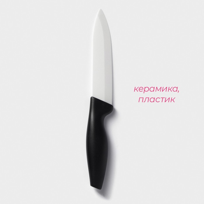 Нож керамический Доляна «Тень», лезвие 13 см, цвет чёрный