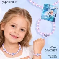 Набор детских украшений &laquo;Звёздочка&raquo;, 2 предмета: браслет и бусы, Снежная принцесса