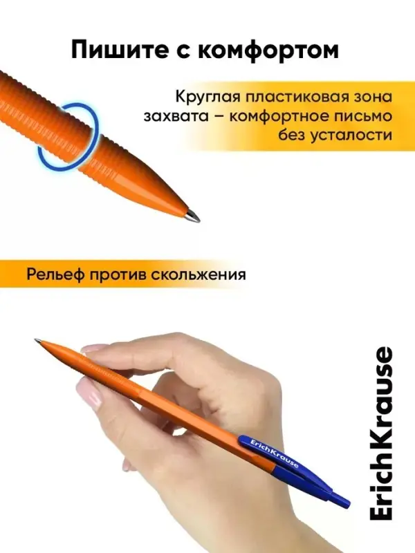Набор ручек шариковых авт 8шт ErichKrause R-301 Matic Orange, узел 0,7мм, синий