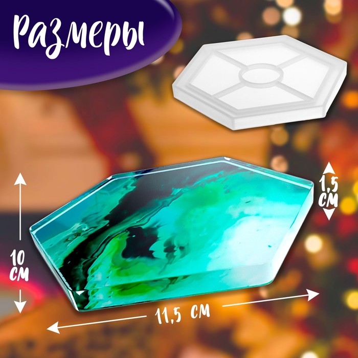 Набор для опытов &laquo;Эпоксидная смола&raquo;, подставки