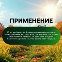 Органическое удобрение Greenlife &laquo;Осенний бальзам&raquo;, 500 мл
