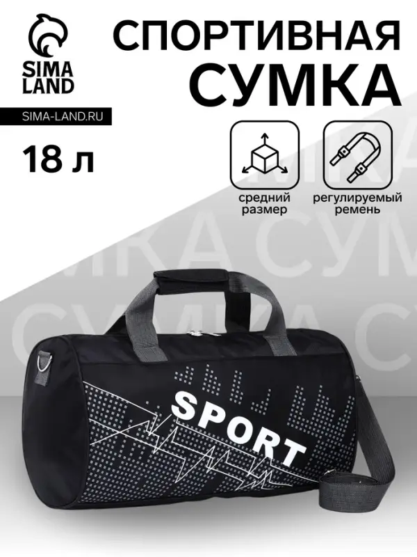 Сумка спортивная на молнии, боковой карман с сеткой, длинный ремень, маленький размер, чёрная